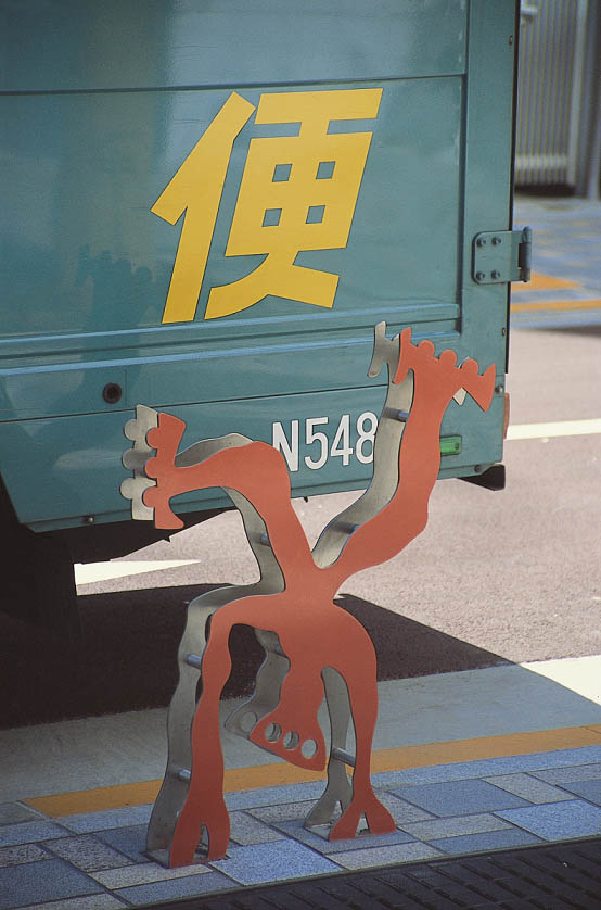 Nadim Karam public art in Japan Nakameguro