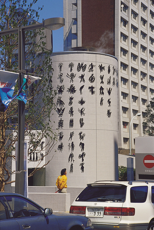 Nadim Karam public art in Japan Nakameguro
